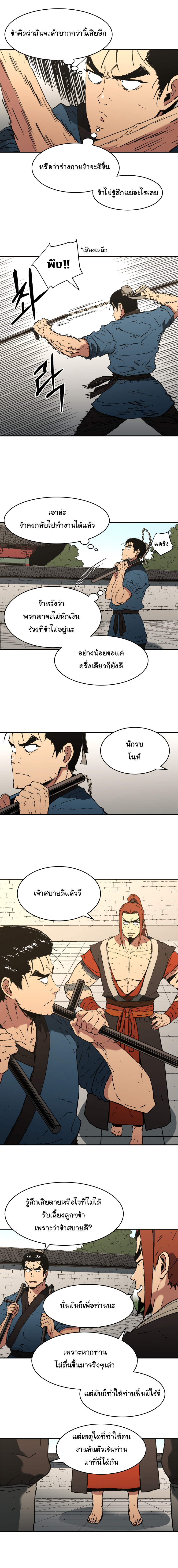 à¸­à¹ˆà¸²à¸™à¸¡à¸±à¸‡à¸‡à¸° à¸­à¹ˆà¸²à¸™à¸à¸²à¸£à¹Œà¸•à¸¹à¸™