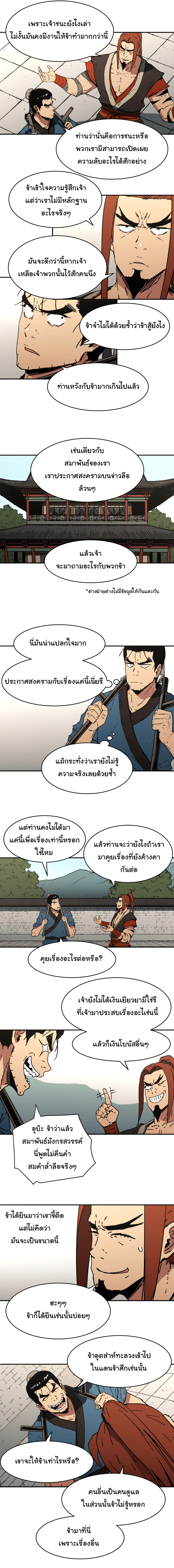 à¸­à¹ˆà¸²à¸™à¸¡à¸±à¸‡à¸‡à¸° à¸­à¹ˆà¸²à¸™à¸à¸²à¸£à¹Œà¸•à¸¹à¸™