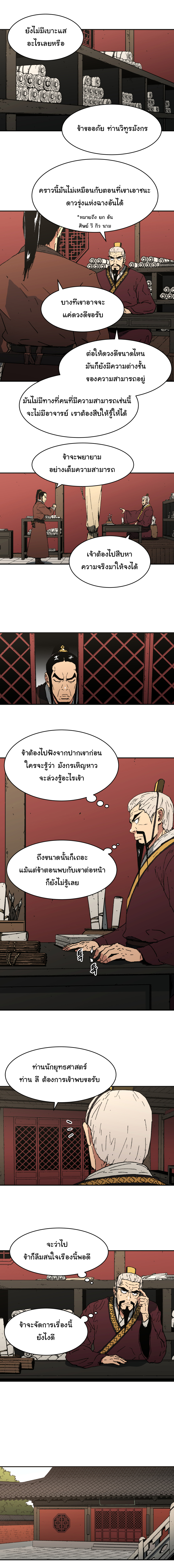 à¸­à¹ˆà¸²à¸™à¸¡à¸±à¸‡à¸‡à¸° à¸­à¹ˆà¸²à¸™à¸à¸²à¸£à¹Œà¸•à¸¹à¸™