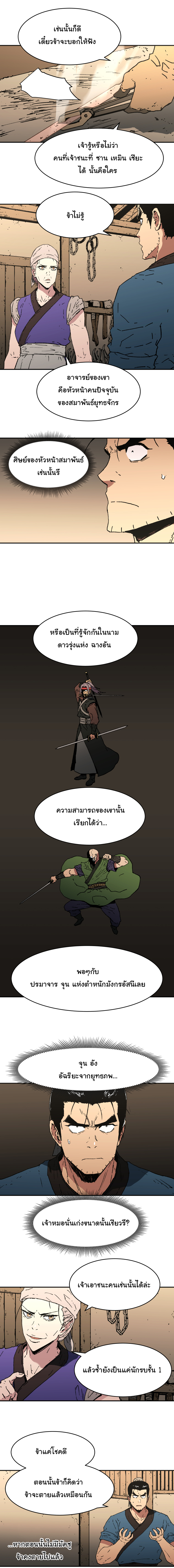 à¸­à¹ˆà¸²à¸™à¸¡à¸±à¸‡à¸‡à¸° à¸­à¹ˆà¸²à¸™à¸à¸²à¸£à¹Œà¸•à¸¹à¸™