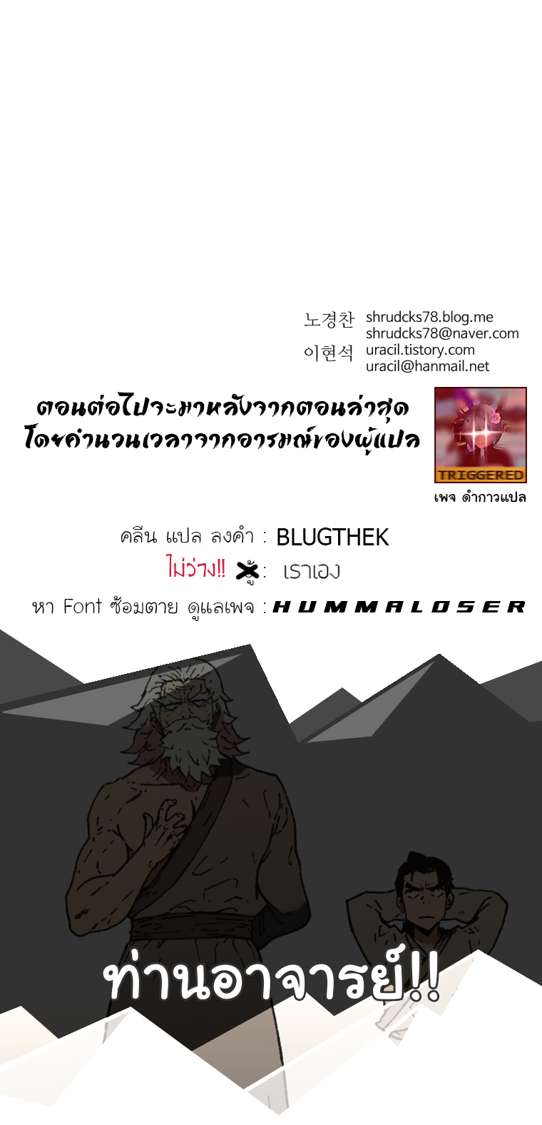 à¸­à¹ˆà¸²à¸™à¸¡à¸±à¸‡à¸‡à¸° à¸­à¹ˆà¸²à¸™à¸à¸²à¸£à¹Œà¸•à¸¹à¸™