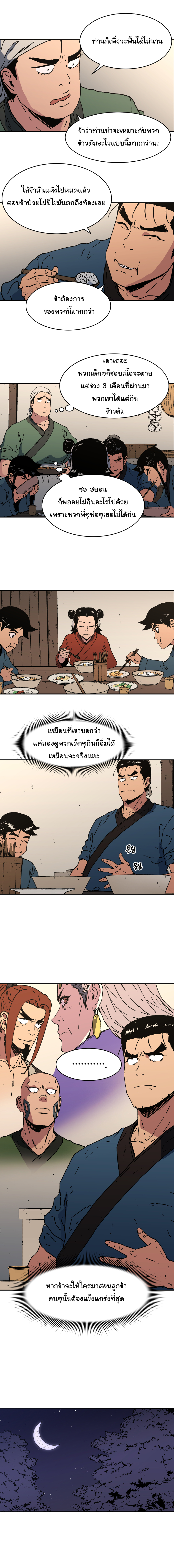 à¸­à¹ˆà¸²à¸™à¸¡à¸±à¸‡à¸‡à¸° à¸­à¹ˆà¸²à¸™à¸à¸²à¸£à¹Œà¸•à¸¹à¸™