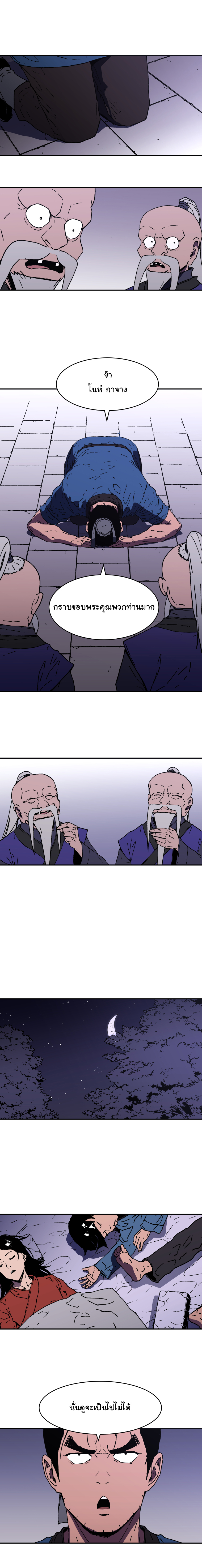 à¸­à¹ˆà¸²à¸™à¸¡à¸±à¸‡à¸‡à¸° à¸­à¹ˆà¸²à¸™à¸à¸²à¸£à¹Œà¸•à¸¹à¸™