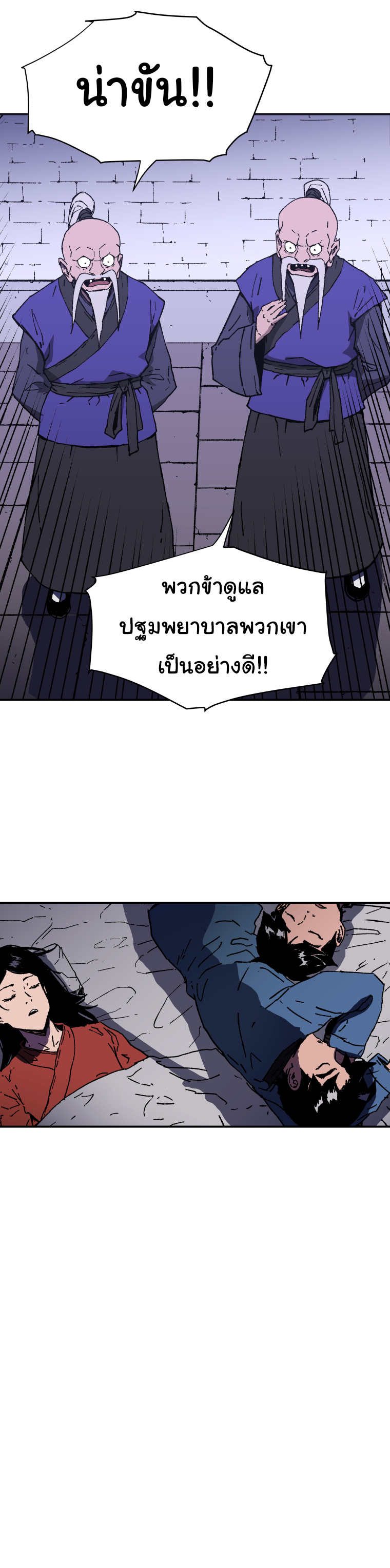 à¸­à¹ˆà¸²à¸™à¸¡à¸±à¸‡à¸‡à¸° à¸­à¹ˆà¸²à¸™à¸à¸²à¸£à¹Œà¸•à¸¹à¸™