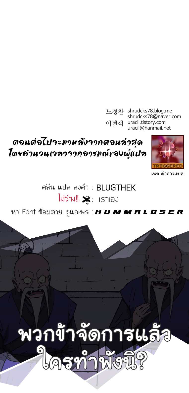 à¸­à¹ˆà¸²à¸™à¸¡à¸±à¸‡à¸‡à¸° à¸­à¹ˆà¸²à¸™à¸à¸²à¸£à¹Œà¸•à¸¹à¸™