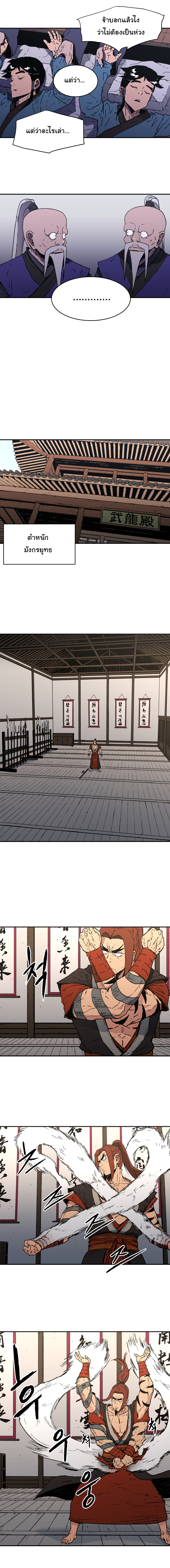 à¸­à¹ˆà¸²à¸™à¸¡à¸±à¸‡à¸‡à¸° à¸­à¹ˆà¸²à¸™à¸à¸²à¸£à¹Œà¸•à¸¹à¸™