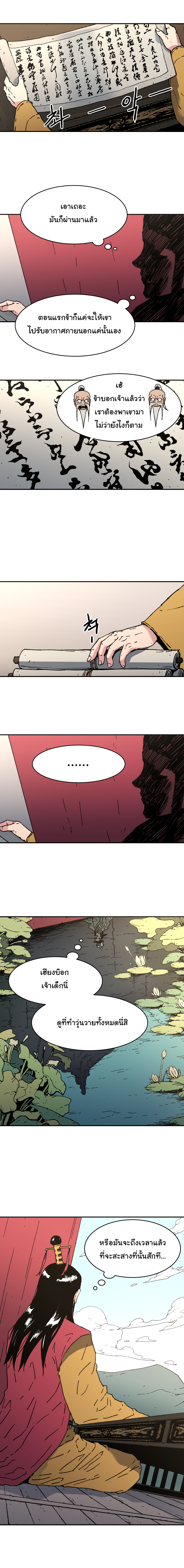 à¸­à¹ˆà¸²à¸™à¸¡à¸±à¸‡à¸‡à¸° à¸­à¹ˆà¸²à¸™à¸à¸²à¸£à¹Œà¸•à¸¹à¸™