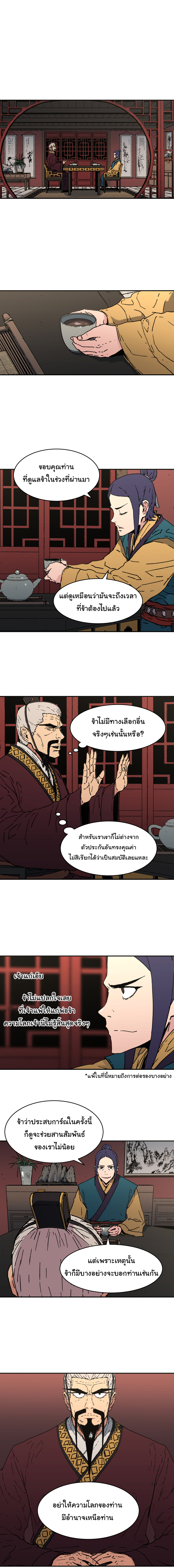 à¸­à¹ˆà¸²à¸™à¸¡à¸±à¸‡à¸‡à¸° à¸­à¹ˆà¸²à¸™à¸à¸²à¸£à¹Œà¸•à¸¹à¸™