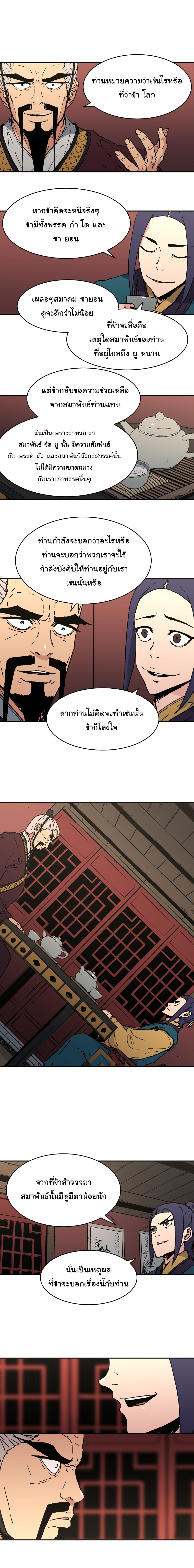 à¸­à¹ˆà¸²à¸™à¸¡à¸±à¸‡à¸‡à¸° à¸­à¹ˆà¸²à¸™à¸à¸²à¸£à¹Œà¸•à¸¹à¸™
