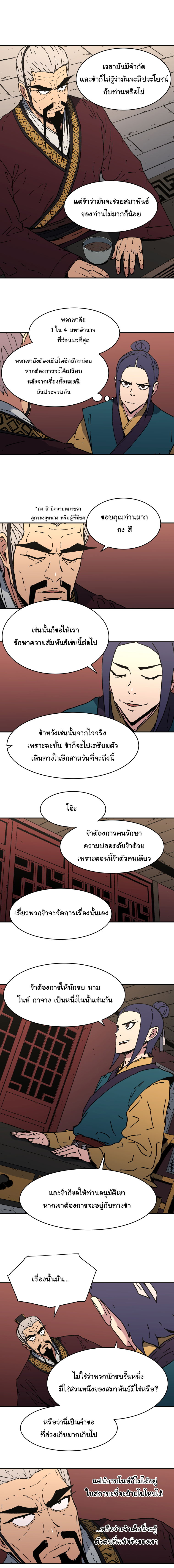 à¸­à¹ˆà¸²à¸™à¸¡à¸±à¸‡à¸‡à¸° à¸­à¹ˆà¸²à¸™à¸à¸²à¸£à¹Œà¸•à¸¹à¸™