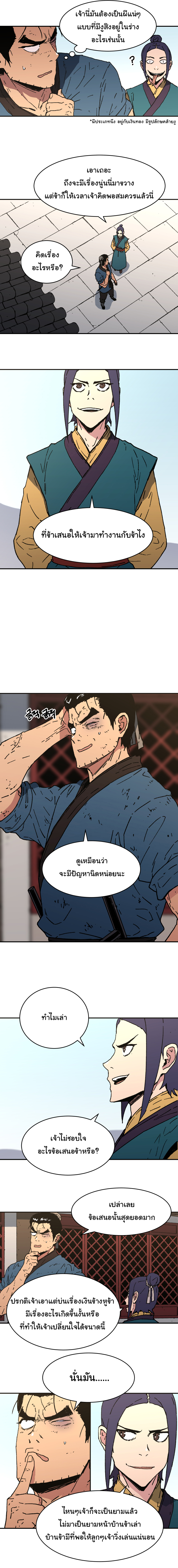 à¸­à¹ˆà¸²à¸™à¸¡à¸±à¸‡à¸‡à¸° à¸­à¹ˆà¸²à¸™à¸à¸²à¸£à¹Œà¸•à¸¹à¸™