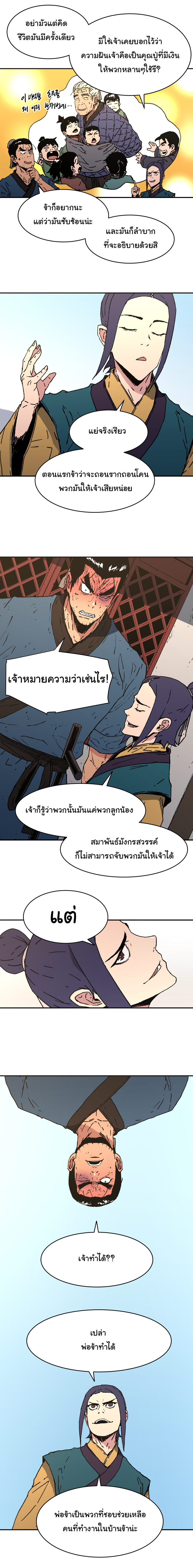 à¸­à¹ˆà¸²à¸™à¸¡à¸±à¸‡à¸‡à¸° à¸­à¹ˆà¸²à¸™à¸à¸²à¸£à¹Œà¸•à¸¹à¸™
