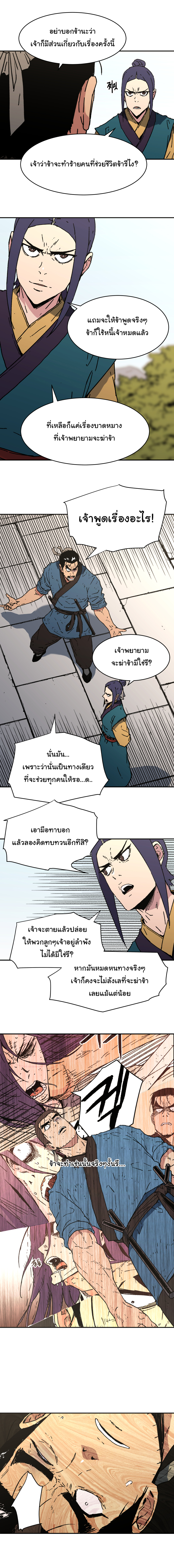 à¸­à¹ˆà¸²à¸™à¸¡à¸±à¸‡à¸‡à¸° à¸­à¹ˆà¸²à¸™à¸à¸²à¸£à¹Œà¸•à¸¹à¸™