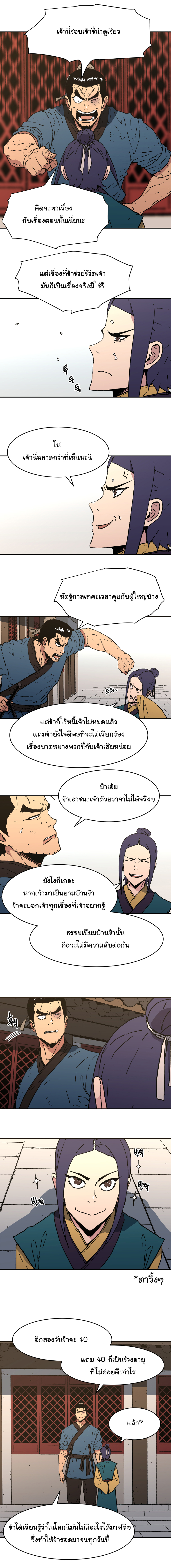 à¸­à¹ˆà¸²à¸™à¸¡à¸±à¸‡à¸‡à¸° à¸­à¹ˆà¸²à¸™à¸à¸²à¸£à¹Œà¸•à¸¹à¸™