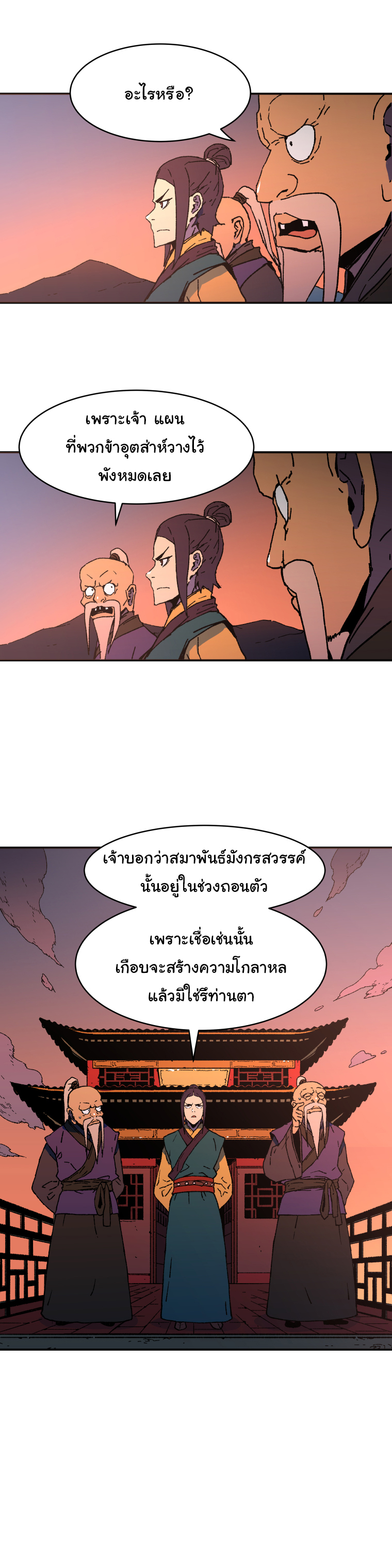 à¸­à¹ˆà¸²à¸™à¸¡à¸±à¸‡à¸‡à¸° à¸­à¹ˆà¸²à¸™à¸à¸²à¸£à¹Œà¸•à¸¹à¸™