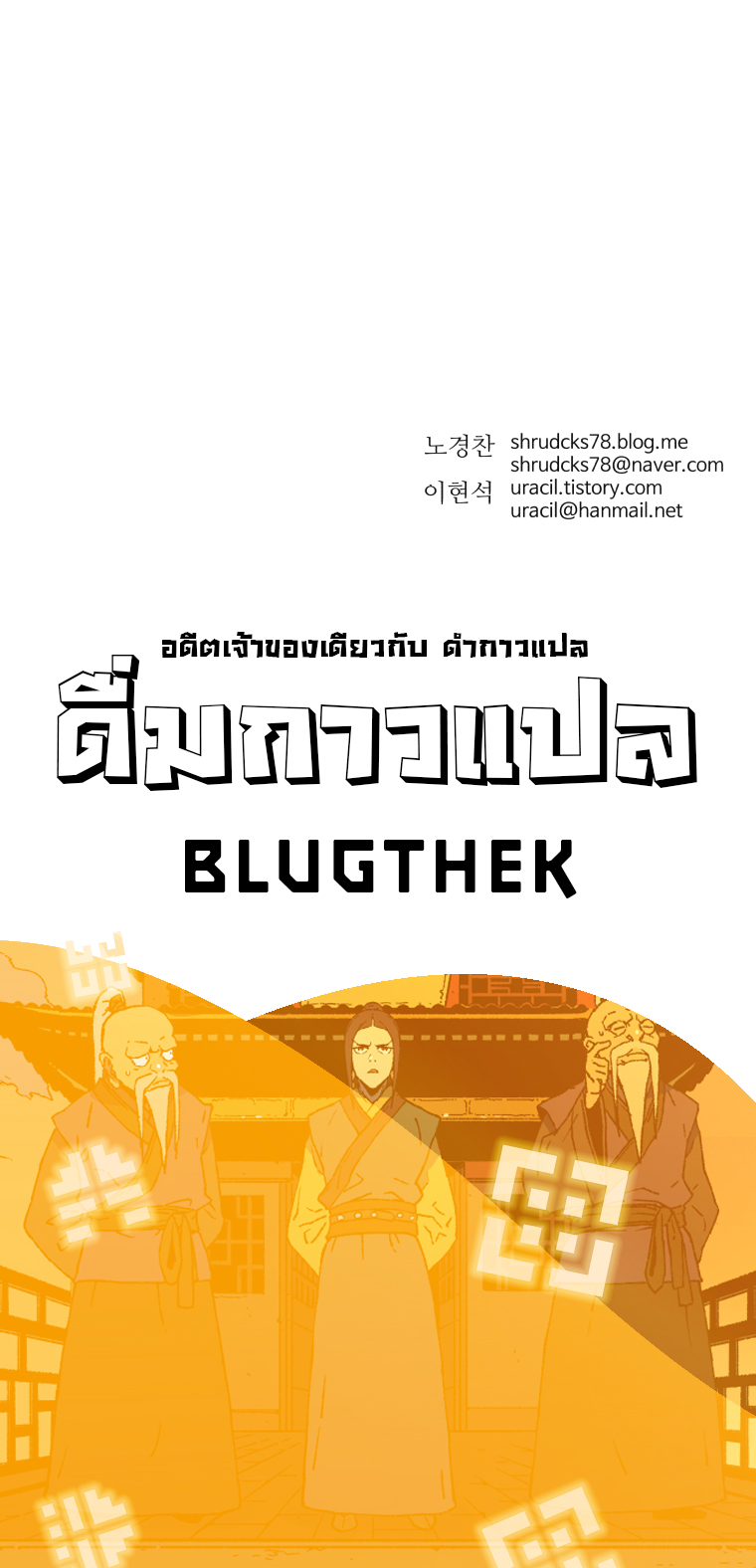 à¸­à¹ˆà¸²à¸™à¸¡à¸±à¸‡à¸‡à¸° à¸­à¹ˆà¸²à¸™à¸à¸²à¸£à¹Œà¸•à¸¹à¸™
