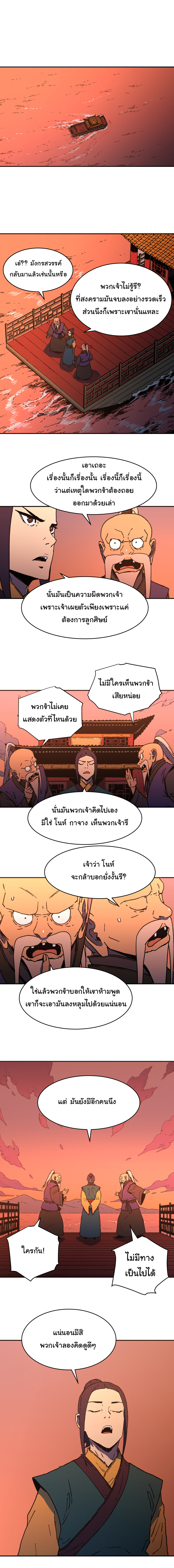 à¸­à¹ˆà¸²à¸™à¸¡à¸±à¸‡à¸‡à¸° à¸­à¹ˆà¸²à¸™à¸à¸²à¸£à¹Œà¸•à¸¹à¸™