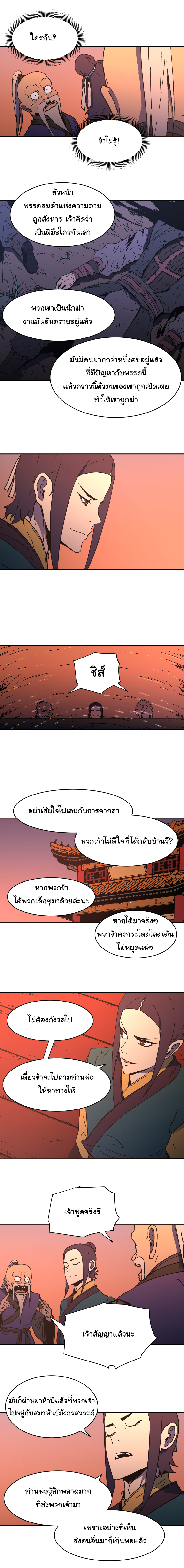 à¸­à¹ˆà¸²à¸™à¸¡à¸±à¸‡à¸‡à¸° à¸­à¹ˆà¸²à¸™à¸à¸²à¸£à¹Œà¸•à¸¹à¸™