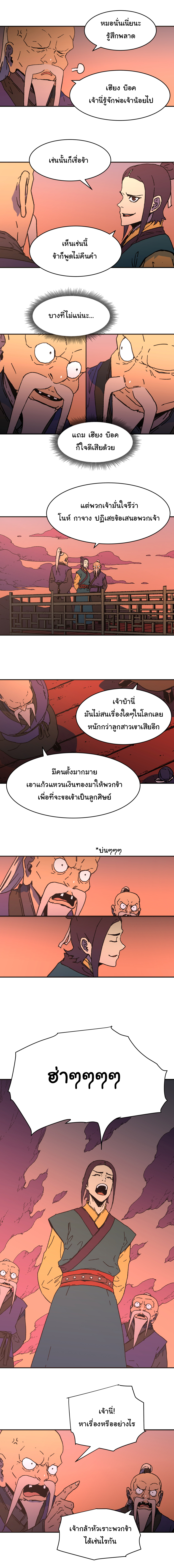 à¸­à¹ˆà¸²à¸™à¸¡à¸±à¸‡à¸‡à¸° à¸­à¹ˆà¸²à¸™à¸à¸²à¸£à¹Œà¸•à¸¹à¸™