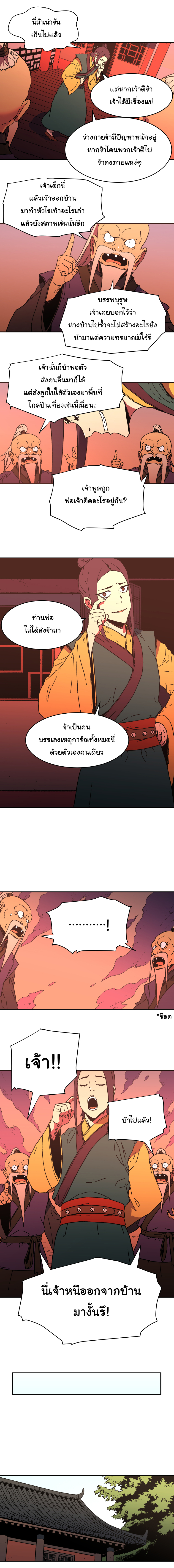 à¸­à¹ˆà¸²à¸™à¸¡à¸±à¸‡à¸‡à¸° à¸­à¹ˆà¸²à¸™à¸à¸²à¸£à¹Œà¸•à¸¹à¸™