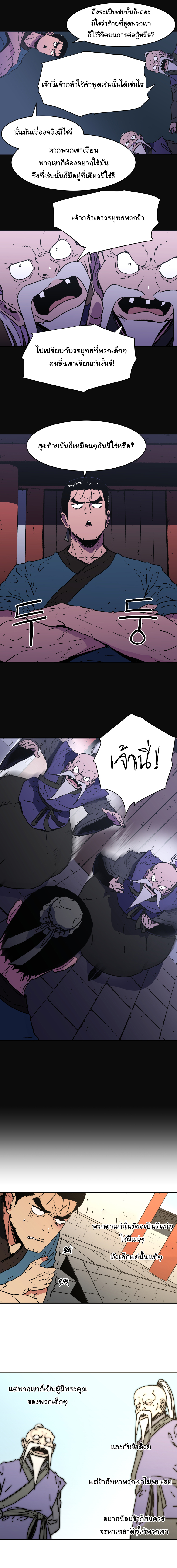 à¸­à¹ˆà¸²à¸™à¸¡à¸±à¸‡à¸‡à¸° à¸­à¹ˆà¸²à¸™à¸à¸²à¸£à¹Œà¸•à¸¹à¸™