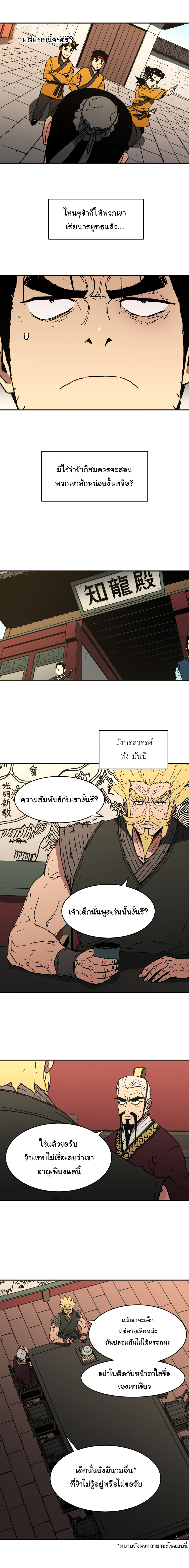 à¸­à¹ˆà¸²à¸™à¸¡à¸±à¸‡à¸‡à¸° à¸­à¹ˆà¸²à¸™à¸à¸²à¸£à¹Œà¸•à¸¹à¸™