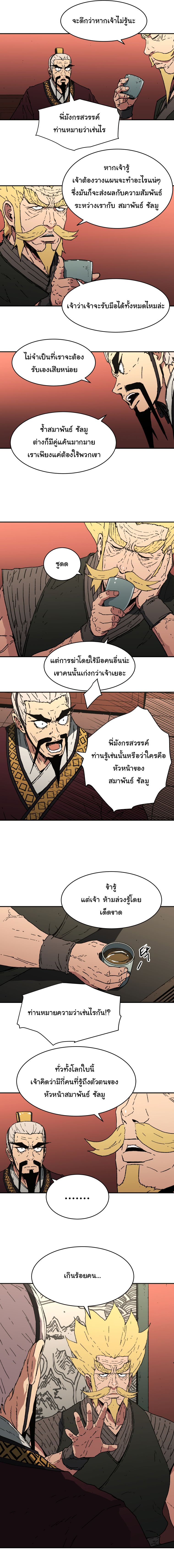 à¸­à¹ˆà¸²à¸™à¸¡à¸±à¸‡à¸‡à¸° à¸­à¹ˆà¸²à¸™à¸à¸²à¸£à¹Œà¸•à¸¹à¸™