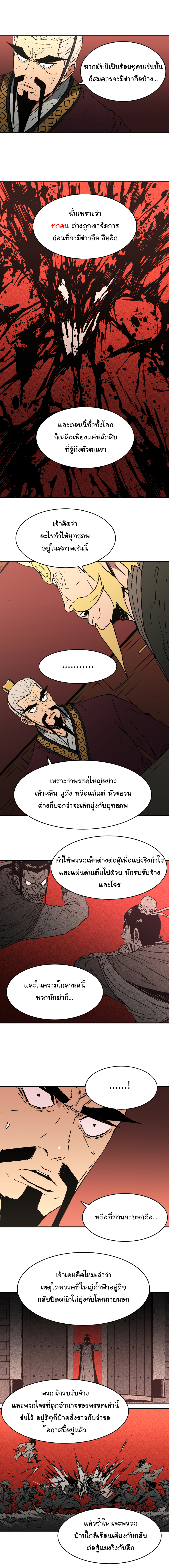 à¸­à¹ˆà¸²à¸™à¸¡à¸±à¸‡à¸‡à¸° à¸­à¹ˆà¸²à¸™à¸à¸²à¸£à¹Œà¸•à¸¹à¸™