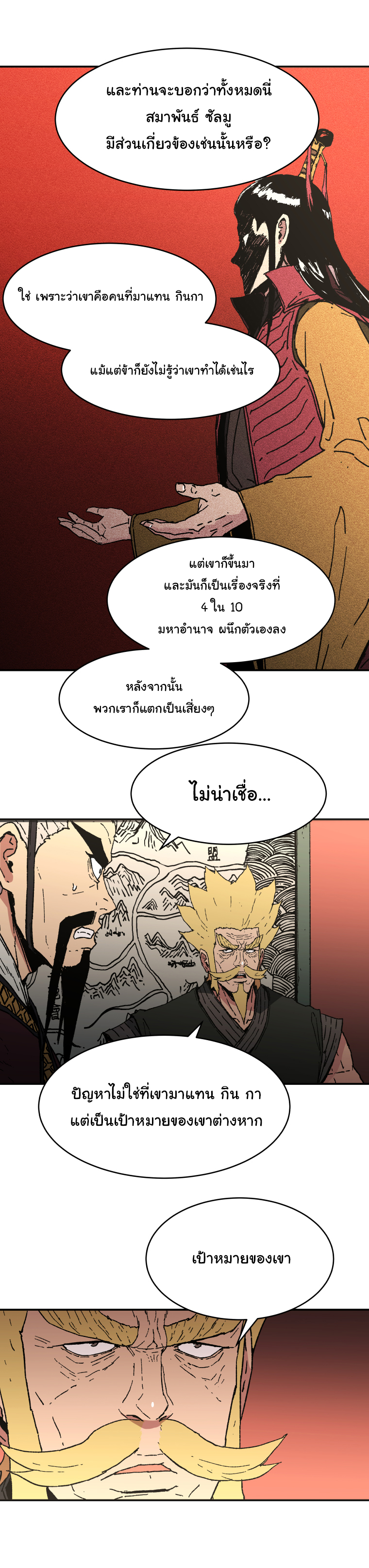 à¸­à¹ˆà¸²à¸™à¸¡à¸±à¸‡à¸‡à¸° à¸­à¹ˆà¸²à¸™à¸à¸²à¸£à¹Œà¸•à¸¹à¸™