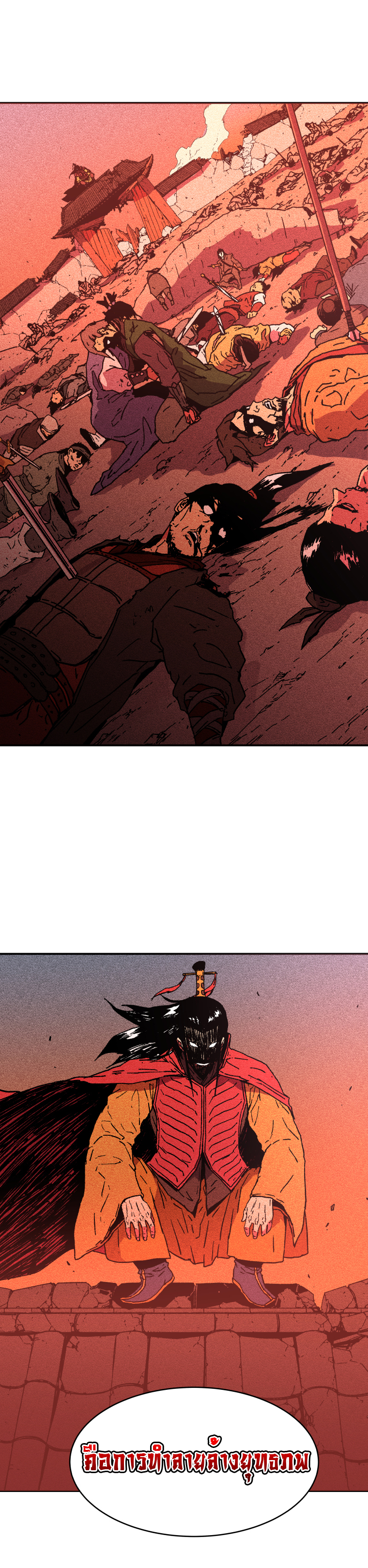à¸­à¹ˆà¸²à¸™à¸¡à¸±à¸‡à¸‡à¸° à¸­à¹ˆà¸²à¸™à¸à¸²à¸£à¹Œà¸•à¸¹à¸™