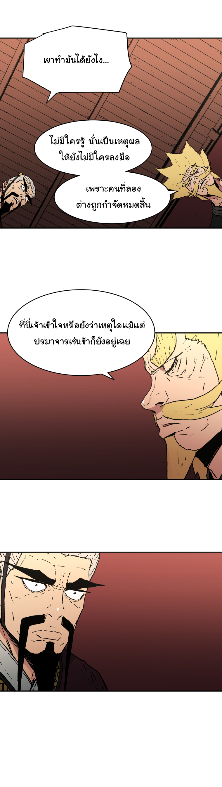 à¸­à¹ˆà¸²à¸™à¸¡à¸±à¸‡à¸‡à¸° à¸­à¹ˆà¸²à¸™à¸à¸²à¸£à¹Œà¸•à¸¹à¸™