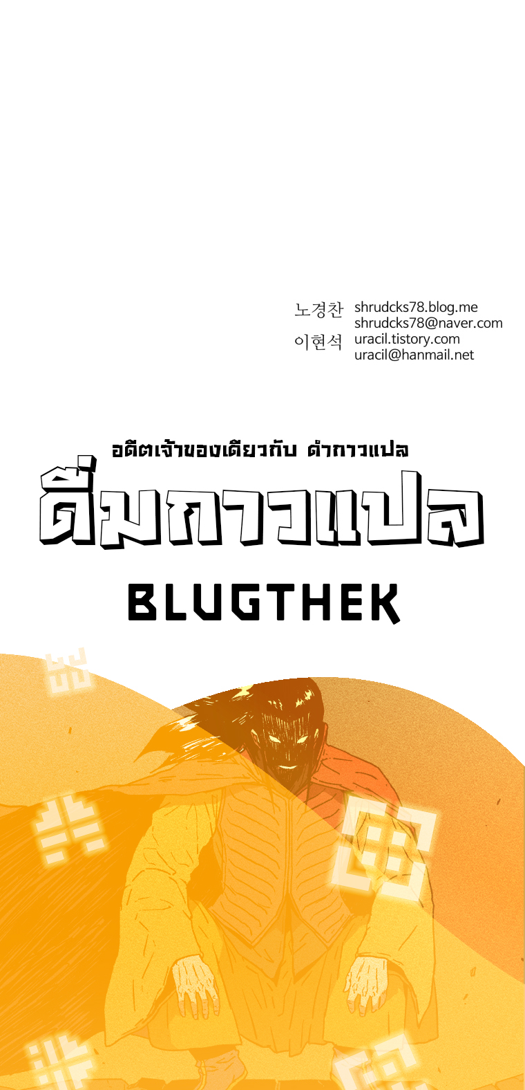 à¸­à¹ˆà¸²à¸™à¸¡à¸±à¸‡à¸‡à¸° à¸­à¹ˆà¸²à¸™à¸à¸²à¸£à¹Œà¸•à¸¹à¸™