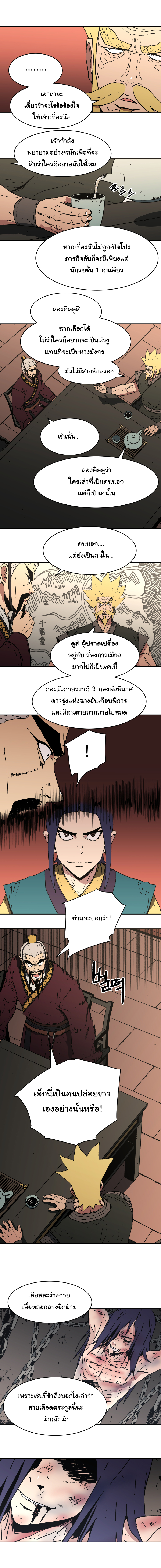 à¸­à¹ˆà¸²à¸™à¸¡à¸±à¸‡à¸‡à¸° à¸­à¹ˆà¸²à¸™à¸à¸²à¸£à¹Œà¸•à¸¹à¸™