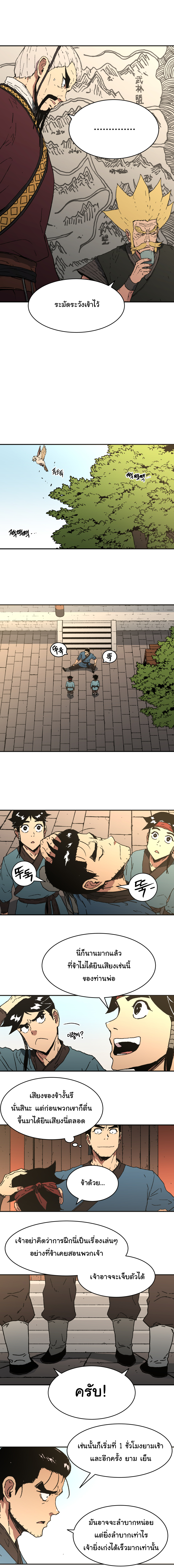 à¸­à¹ˆà¸²à¸™à¸¡à¸±à¸‡à¸‡à¸° à¸­à¹ˆà¸²à¸™à¸à¸²à¸£à¹Œà¸•à¸¹à¸™