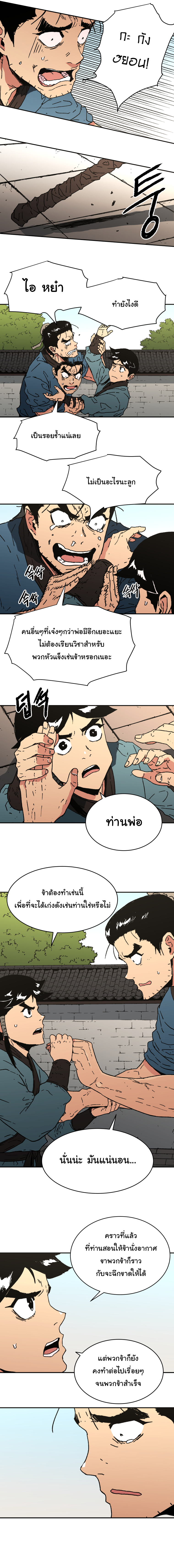 à¸­à¹ˆà¸²à¸™à¸¡à¸±à¸‡à¸‡à¸° à¸­à¹ˆà¸²à¸™à¸à¸²à¸£à¹Œà¸•à¸¹à¸™