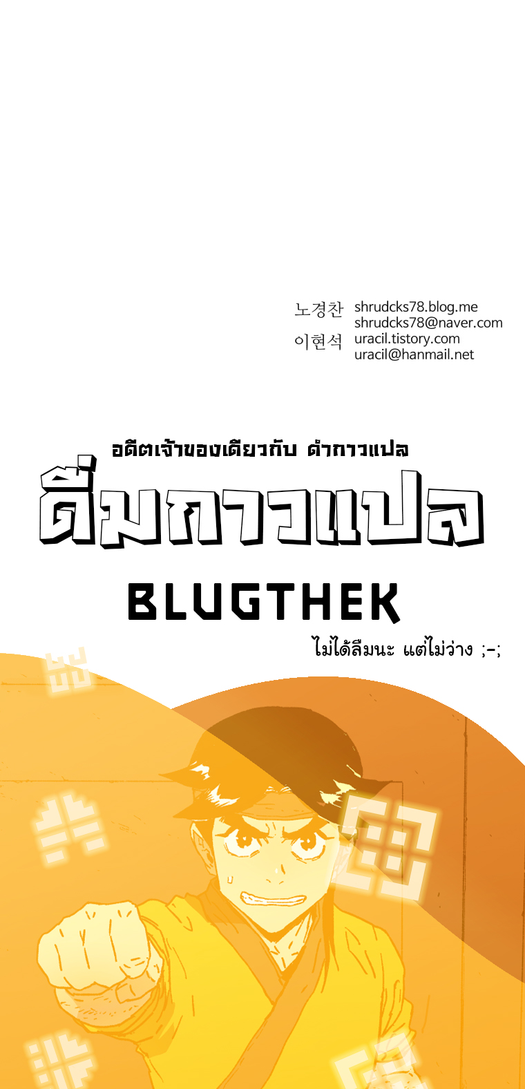 à¸­à¹ˆà¸²à¸™à¸¡à¸±à¸‡à¸‡à¸° à¸­à¹ˆà¸²à¸™à¸à¸²à¸£à¹Œà¸•à¸¹à¸™