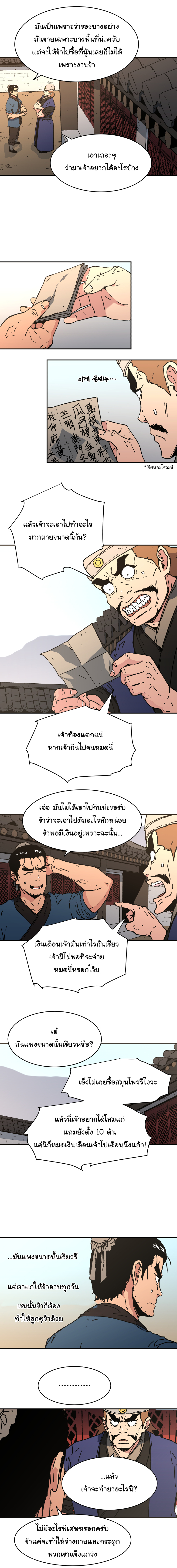 à¸­à¹ˆà¸²à¸™à¸¡à¸±à¸‡à¸‡à¸° à¸­à¹ˆà¸²à¸™à¸à¸²à¸£à¹Œà¸•à¸¹à¸™