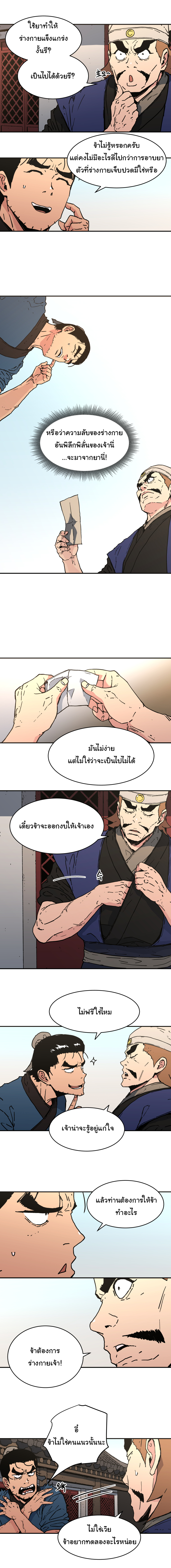 à¸­à¹ˆà¸²à¸™à¸¡à¸±à¸‡à¸‡à¸° à¸­à¹ˆà¸²à¸™à¸à¸²à¸£à¹Œà¸•à¸¹à¸™