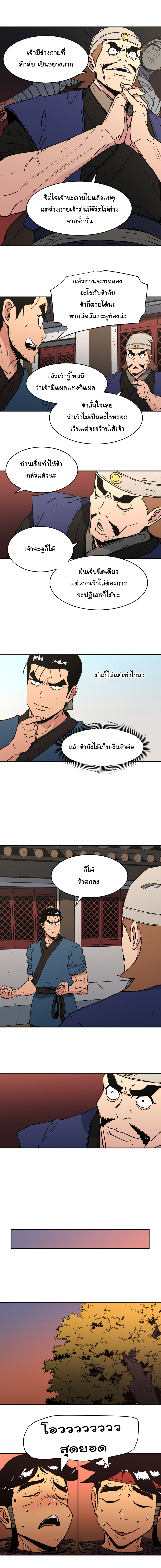 à¸­à¹ˆà¸²à¸™à¸¡à¸±à¸‡à¸‡à¸° à¸­à¹ˆà¸²à¸™à¸à¸²à¸£à¹Œà¸•à¸¹à¸™