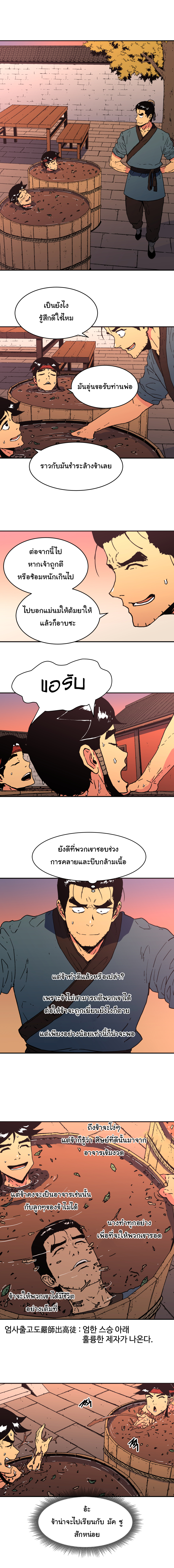 à¸­à¹ˆà¸²à¸™à¸¡à¸±à¸‡à¸‡à¸° à¸­à¹ˆà¸²à¸™à¸à¸²à¸£à¹Œà¸•à¸¹à¸™