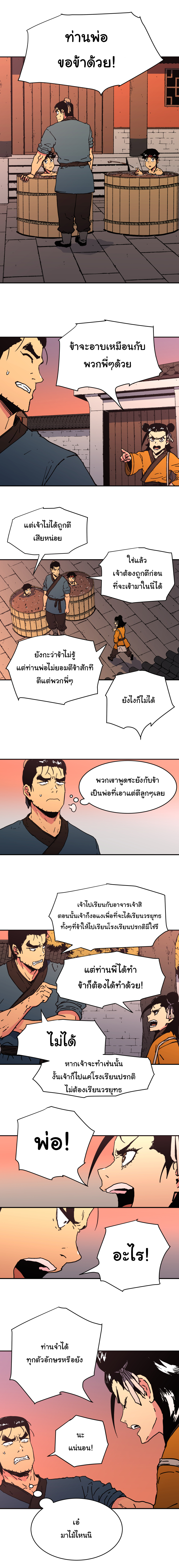à¸­à¹ˆà¸²à¸™à¸¡à¸±à¸‡à¸‡à¸° à¸­à¹ˆà¸²à¸™à¸à¸²à¸£à¹Œà¸•à¸¹à¸™