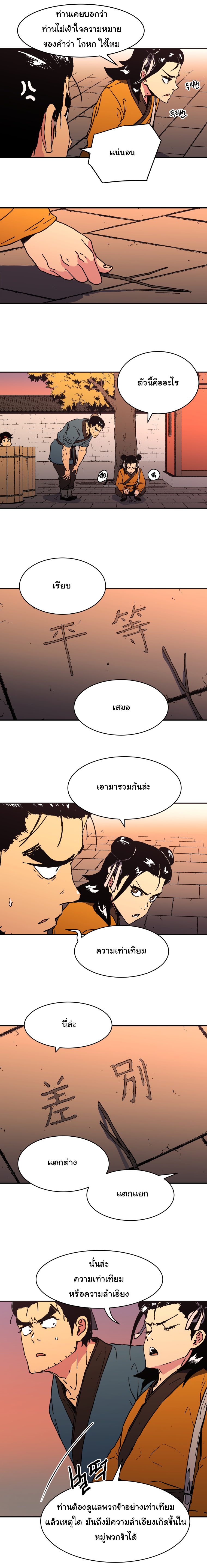 à¸­à¹ˆà¸²à¸™à¸¡à¸±à¸‡à¸‡à¸° à¸­à¹ˆà¸²à¸™à¸à¸²à¸£à¹Œà¸•à¸¹à¸™