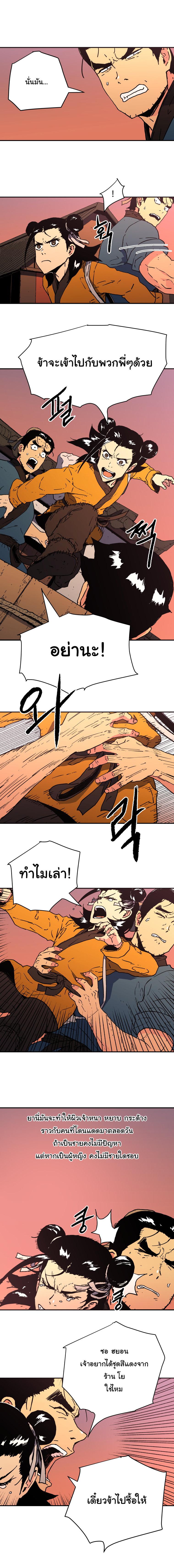 à¸­à¹ˆà¸²à¸™à¸¡à¸±à¸‡à¸‡à¸° à¸­à¹ˆà¸²à¸™à¸à¸²à¸£à¹Œà¸•à¸¹à¸™