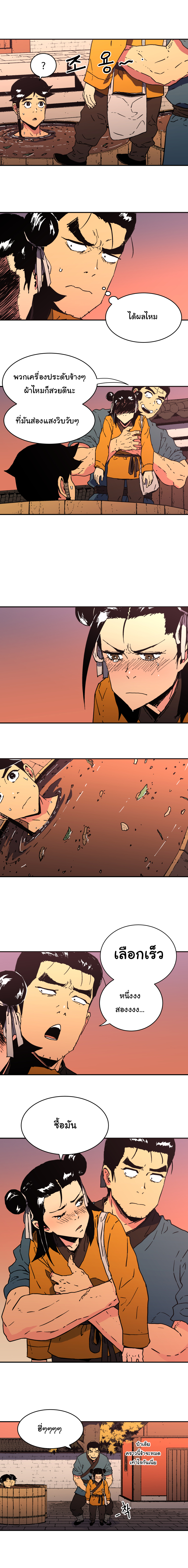 à¸­à¹ˆà¸²à¸™à¸¡à¸±à¸‡à¸‡à¸° à¸­à¹ˆà¸²à¸™à¸à¸²à¸£à¹Œà¸•à¸¹à¸™