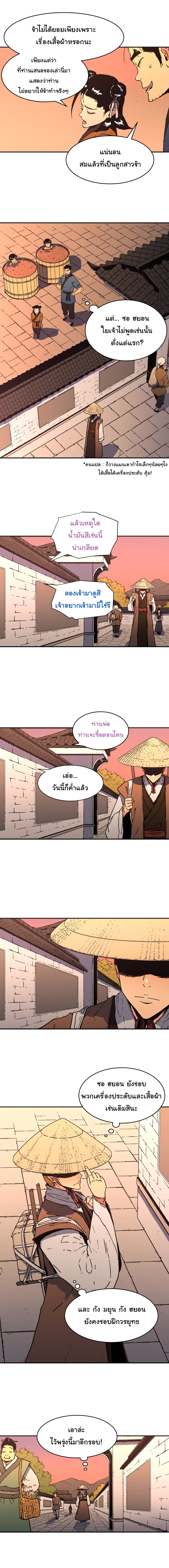 à¸­à¹ˆà¸²à¸™à¸¡à¸±à¸‡à¸‡à¸° à¸­à¹ˆà¸²à¸™à¸à¸²à¸£à¹Œà¸•à¸¹à¸™
