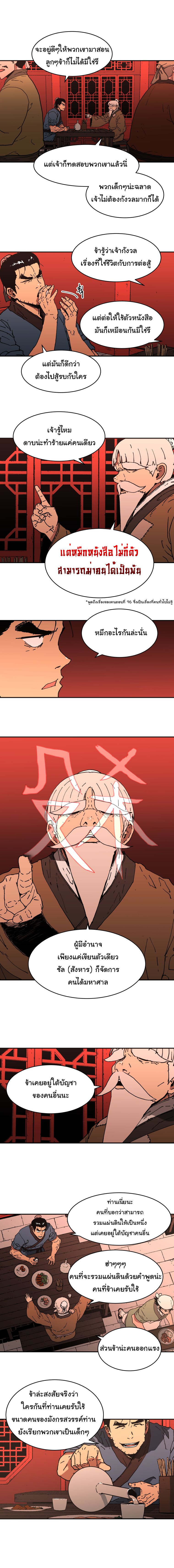à¸­à¹ˆà¸²à¸™à¸¡à¸±à¸‡à¸‡à¸° à¸­à¹ˆà¸²à¸™à¸à¸²à¸£à¹Œà¸•à¸¹à¸™