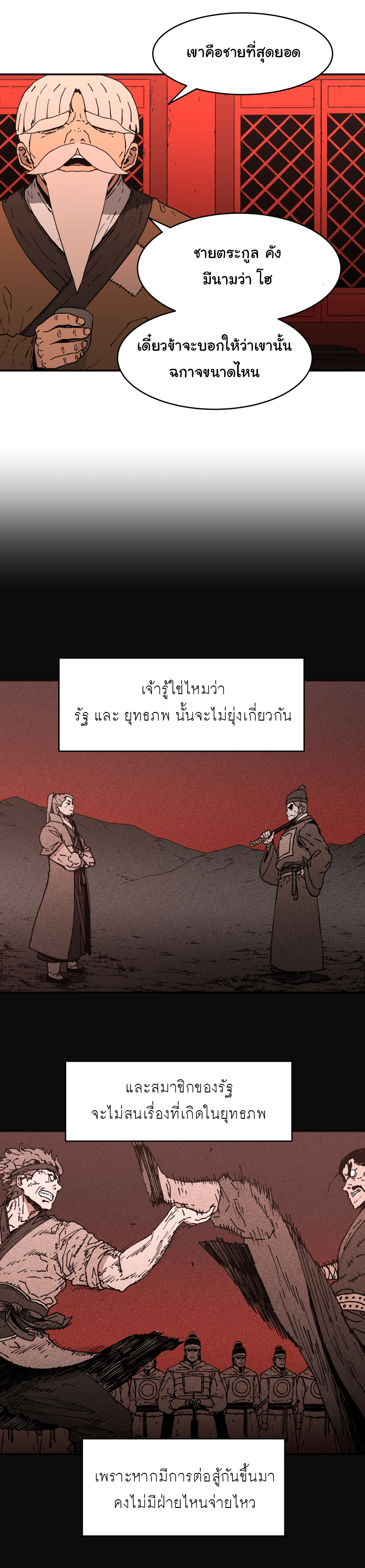 à¸­à¹ˆà¸²à¸™à¸¡à¸±à¸‡à¸‡à¸° à¸­à¹ˆà¸²à¸™à¸à¸²à¸£à¹Œà¸•à¸¹à¸™