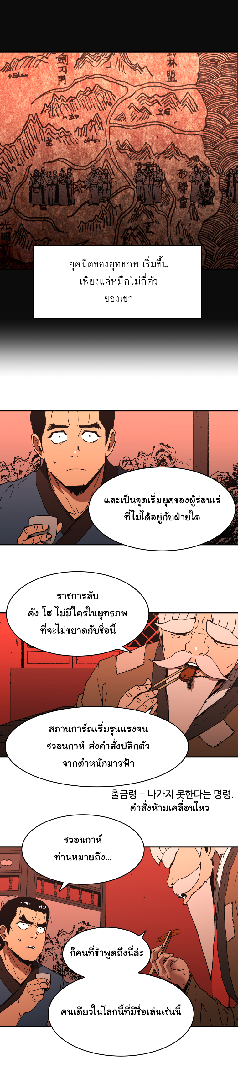 à¸­à¹ˆà¸²à¸™à¸¡à¸±à¸‡à¸‡à¸° à¸­à¹ˆà¸²à¸™à¸à¸²à¸£à¹Œà¸•à¸¹à¸™