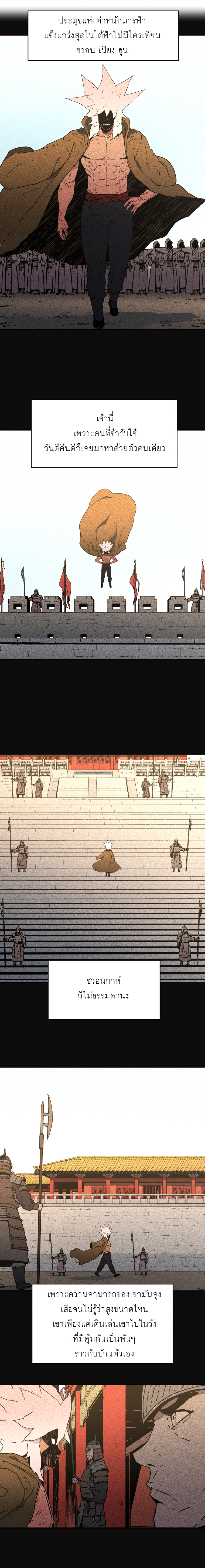 à¸­à¹ˆà¸²à¸™à¸¡à¸±à¸‡à¸‡à¸° à¸­à¹ˆà¸²à¸™à¸à¸²à¸£à¹Œà¸•à¸¹à¸™