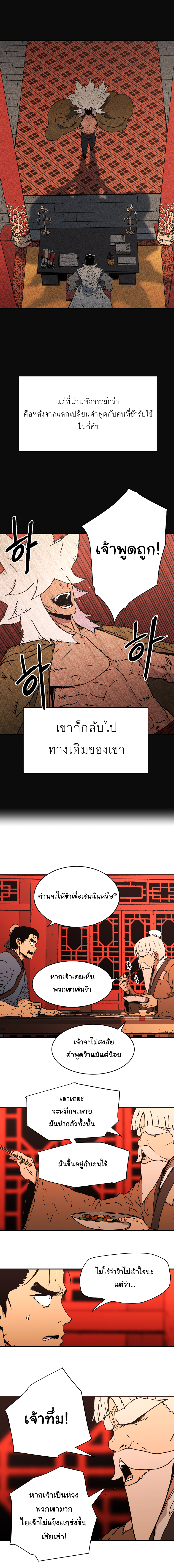 à¸­à¹ˆà¸²à¸™à¸¡à¸±à¸‡à¸‡à¸° à¸­à¹ˆà¸²à¸™à¸à¸²à¸£à¹Œà¸•à¸¹à¸™